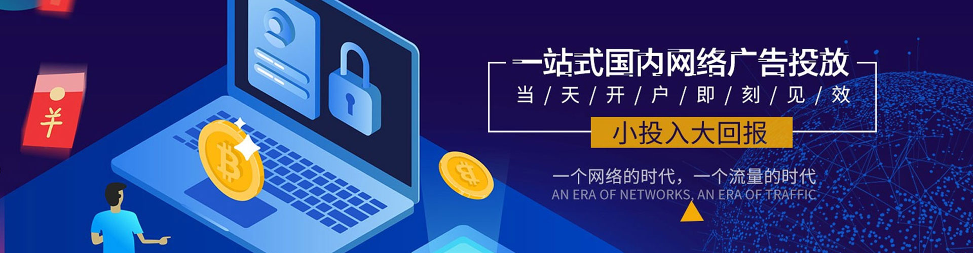 辰溪信息流推广