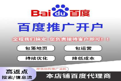百度竞价代运营实战经验分享